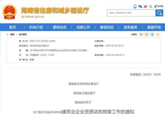 加固設(shè)計(jì)資質(zhì)動(dòng)態(tài)核查內(nèi)容，建筑加固設(shè)計(jì)資質(zhì)動(dòng)態(tài)核查要點(diǎn)解析 行業(yè)新聞 第5張