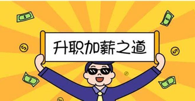 加固設(shè)計(jì)職稱(chēng)與薪資關(guān)系，加固設(shè)計(jì)職稱(chēng)等級(jí)對(duì)薪資水平的影響分析，簡(jiǎn)潔聚焦職稱(chēng)與薪資的關(guān)聯(lián)性，符合需求。若需調(diào)整方向，可補(bǔ)充說(shuō)明具體內(nèi)容側(cè)重。） 行業(yè)新聞 第3張