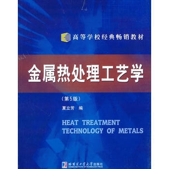 不同金屬熱處理效果比較，不同金屬熱處理效果的對比分析 行業(yè)新聞 第2張