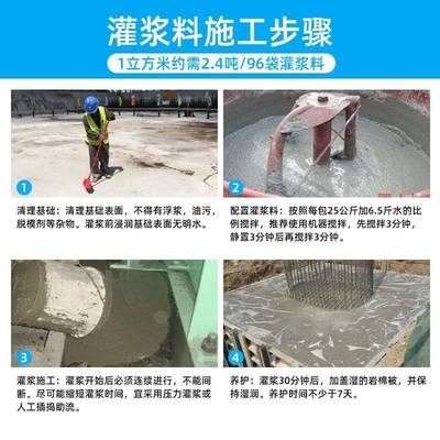 環(huán)氧灌漿料施工注意事項(xiàng)，環(huán)氧灌漿料施工關(guān)鍵注意事項(xiàng)指南 行業(yè)新聞 第3張