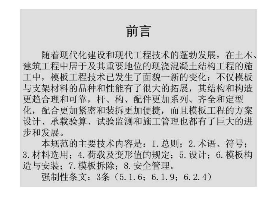 建筑安全培訓(xùn)考核新方法，建筑安全培訓(xùn)考核新方法 行業(yè)新聞 第4張