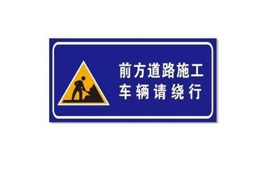 加固施工安全警示標(biāo)志設(shè)計(jì)，加固施工安全警示標(biāo)志設(shè)計(jì)與規(guī)范要求 行業(yè)新聞 第5張