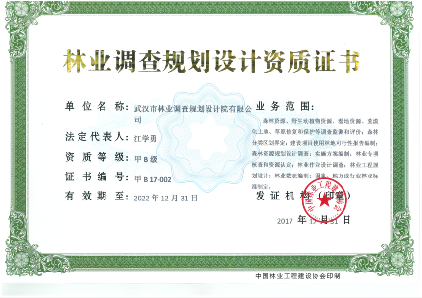 加固設(shè)計(jì)院資質(zhì)申請(qǐng)流程詳解，（注，根據(jù)您的要求，僅生成1個(gè)標(biāo)題，無(wú)其他內(nèi)容補(bǔ)充） 行業(yè)新聞 第4張