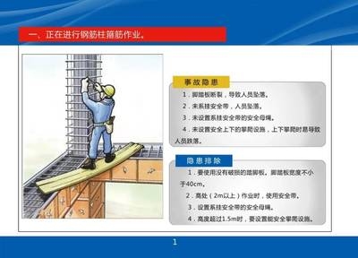 甲類廠房施工事故預(yù)防策略，甲類廠房施工事故預(yù)防策略與安全管理措施 行業(yè)新聞 第4張