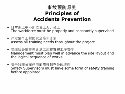 甲類廠房施工事故預(yù)防策略，甲類廠房施工事故預(yù)防策略與安全管理措施 行業(yè)新聞 第6張
