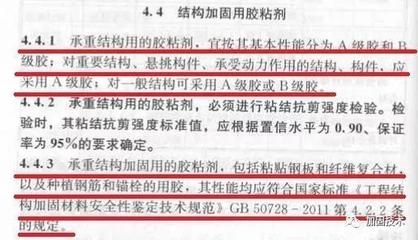 鋼板加固安全標(biāo)準(zhǔn)，鋼板加固施工安全技術(shù)規(guī)范與驗(yàn)收標(biāo)準(zhǔn) 行業(yè)新聞 第4張