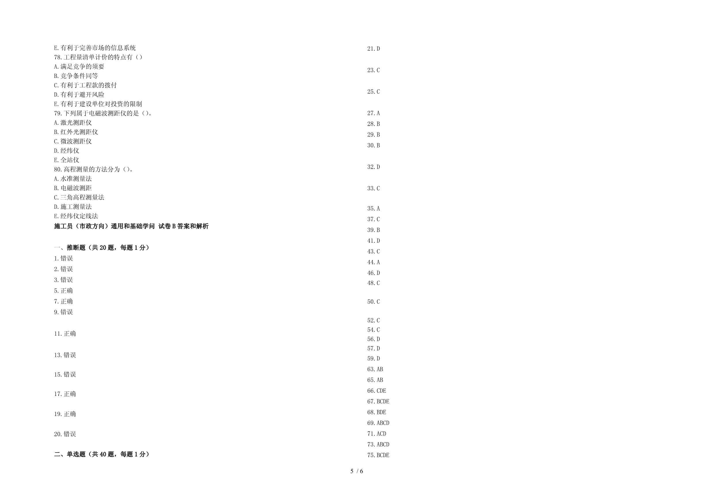 加固施工員工程量計(jì)價(jià)流程，加固施工員工程量計(jì)價(jià)流程詳解 行業(yè)新聞 第2張
