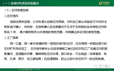 建筑材料質(zhì)量控制要點，建筑材料質(zhì)量控制關(guān)鍵要點解析，建筑材料質(zhì)量控制的關(guān)鍵要點與實施策略 行業(yè)新聞 第4張