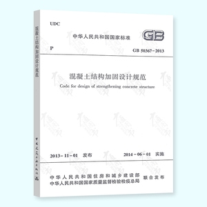 加固設(shè)計(jì)規(guī)范最新版本內(nèi)容，最新版加固設(shè)計(jì)規(guī)范核心內(nèi)容解析 行業(yè)新聞 第2張