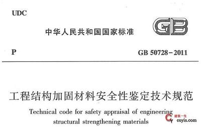 加固設(shè)計(jì)中安全性評(píng)估方法，加固設(shè)計(jì)中的安全性評(píng)估方法研究 行業(yè)新聞 第3張