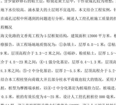 加固施工質量控制案例，某工程加固施工質量控制關鍵措施與效果分析 行業(yè)新聞 第6張