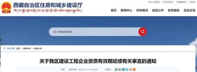 加固設(shè)計(jì)資質(zhì)證書有效期查詢，加固設(shè)計(jì)資質(zhì)證書有效期查詢方法指南 行業(yè)新聞 第2張