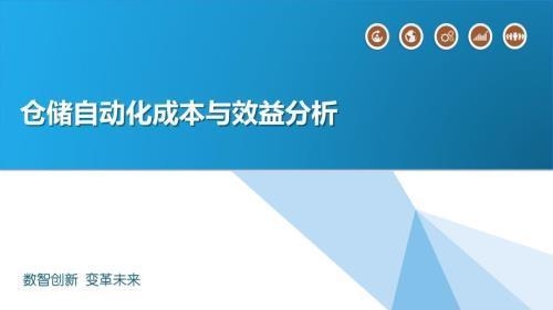 倉儲用房節(jié)能技術(shù)應(yīng)用，倉儲用房節(jié)能技術(shù)應(yīng)用與優(yōu)化策略，倉儲用房節(jié)能技術(shù)應(yīng)用與優(yōu)化策略研究 行業(yè)新聞 第2張