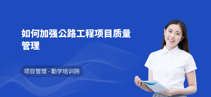 加固施工員如何提升管理能力，加固施工員高效提升管理能力的實用方法 行業(yè)新聞 第4張