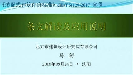 工程質量評價標準解讀，工程質量評價標準核心要點與實施指南 行業(yè)新聞 第2張