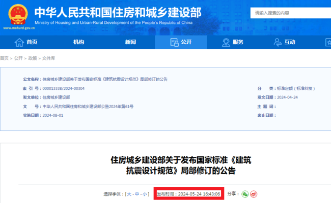 混凝土結(jié)構(gòu)加固新標(biāo)準(zhǔn)解讀，混凝土結(jié)構(gòu)加固新標(biāo)準(zhǔn)全面解讀與應(yīng)用指南 行業(yè)新聞 第4張