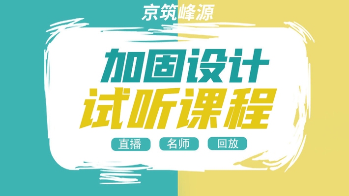 加固設(shè)計(jì)自學(xué)資源推薦，加固設(shè)計(jì)自學(xué)資源推薦，從入門到精通的實(shí)用指南 行業(yè)新聞 第3張