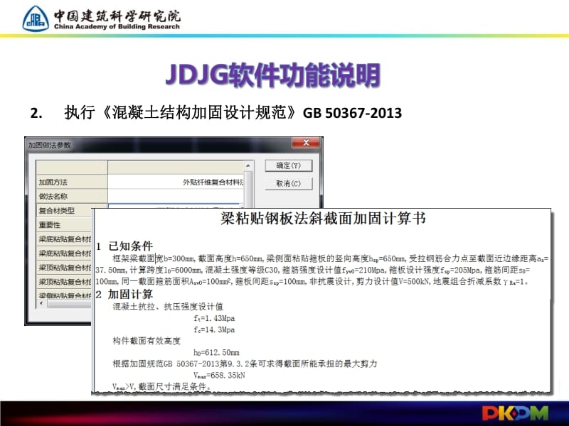 加固設計軟件工具應用，加固設計軟件工具的應用與實踐 行業(yè)新聞 第6張
