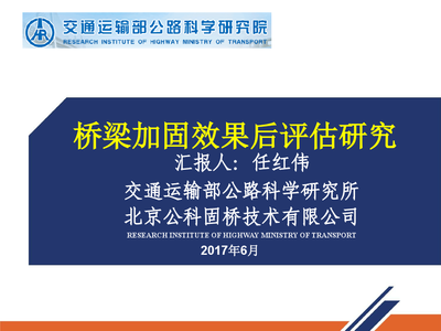 加固效果評估的最新研究，加固效果評估方法與應用研究進展 行業(yè)新聞 第4張