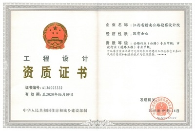 工程設(shè)計(jì)甲級(jí)資質(zhì)申請(qǐng)條件，工程設(shè)計(jì)甲級(jí)資質(zhì)申請(qǐng)條件及要求詳解 行業(yè)新聞 第6張