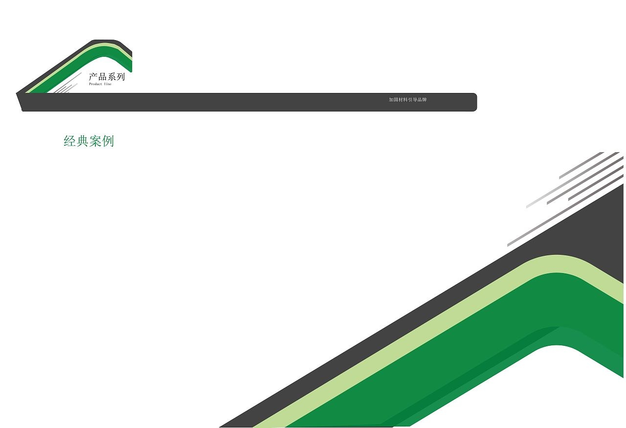 加固設(shè)計行業(yè)品牌建設(shè)案例，加固設(shè)計行業(yè)品牌建設(shè)成功案例解析 行業(yè)新聞 第6張