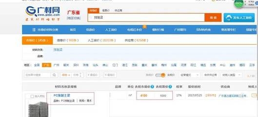 建材品牌口碑查詢途徑，建材品牌口碑查詢指南，權威渠道與實用方法 行業(yè)新聞 第6張