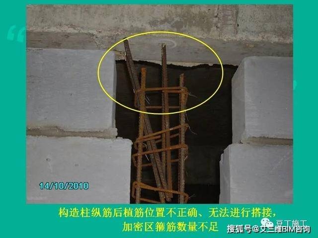 加固工程監(jiān)理常見(jiàn)問(wèn)題，加固工程監(jiān)理中的常見(jiàn)問(wèn)題及應(yīng)對(duì)措施，加固工程監(jiān)理常見(jiàn)問(wèn)題及應(yīng)對(duì)措施解析 行業(yè)新聞 第6張