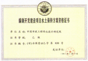 甲級(jí)設(shè)計(jì)院資質(zhì)評(píng)定標(biāo)準(zhǔn)，甲級(jí)設(shè)計(jì)院資質(zhì)評(píng)定標(biāo)準(zhǔn)詳解 行業(yè)新聞 第6張