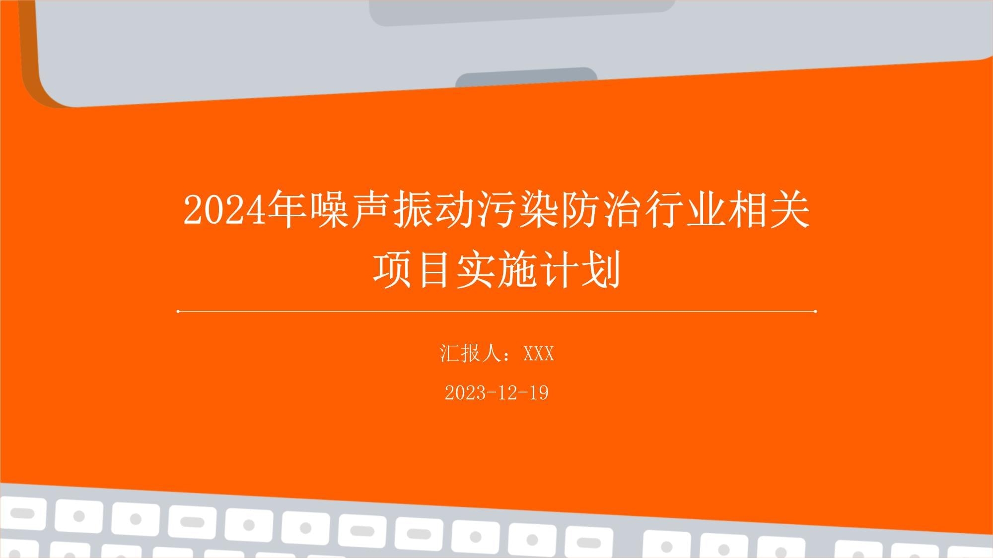 加固施工噪音防治技術(shù)，建筑加固施工中的噪音控制與防治技術(shù)研究，建筑加固施工中的噪音控制與防治技術(shù)研究 行業(yè)新聞 第6張