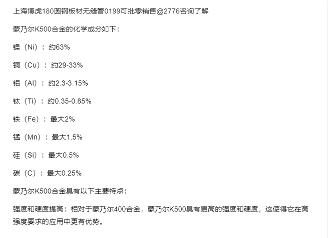 核工業(yè)中蒙乃爾合金的耐腐蝕機理 行業(yè)新聞 第5張 核工業(yè)中蒙乃爾合金的耐腐蝕機理 行業(yè)新聞 第5張