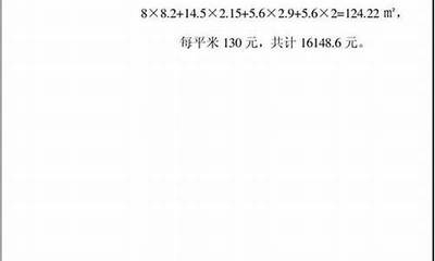 加固工程成本控制法規(guī)遵循 行業(yè)新聞 第4張 加固工程成本控制法規(guī)遵循 行業(yè)新聞 第4張