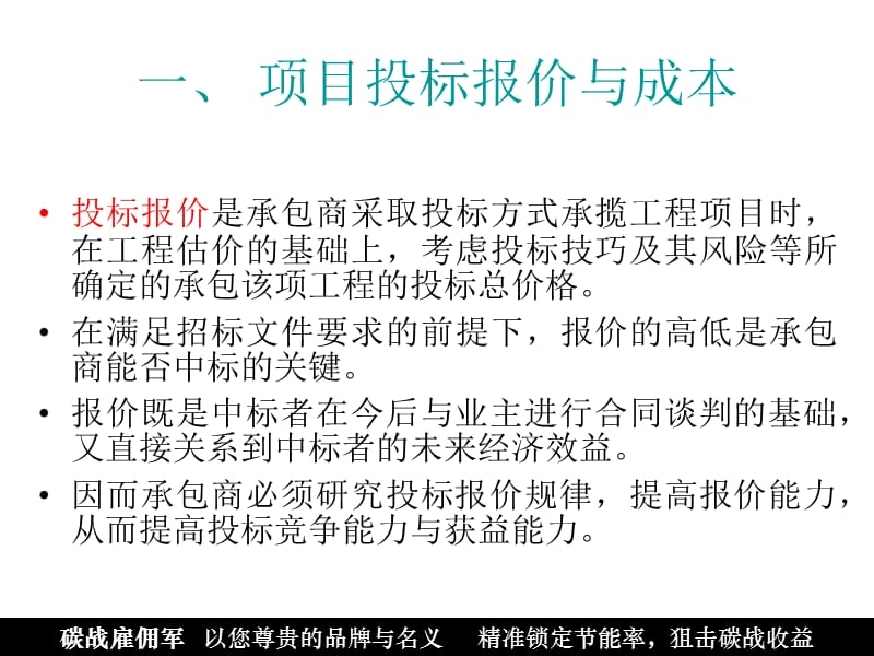加固工程成本控制法規(guī)遵循 行業(yè)新聞 第5張 加固工程成本控制法規(guī)遵循 行業(yè)新聞 第5張