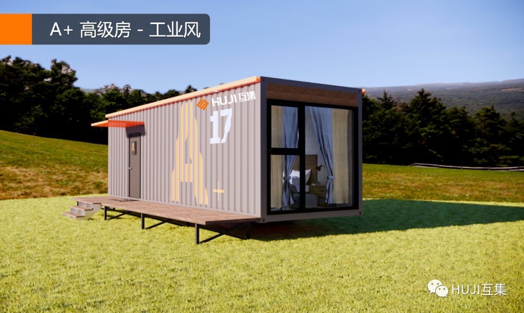 集裝箱民宿設計圖片欣賞 行業(yè)新聞 第4張 集裝箱民宿設計圖片欣賞 行業(yè)新聞 第4張