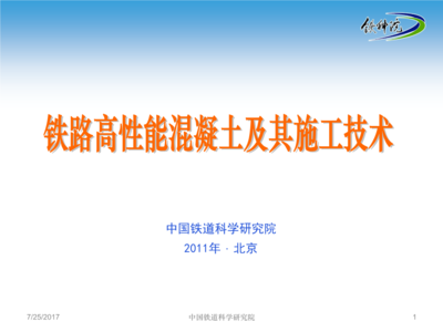 高性能混凝土耐久性研究 行業(yè)新聞 第4張