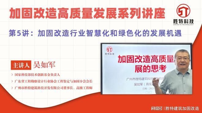 加固改造設(shè)計(jì)行業(yè)前景如何？ 行業(yè)新聞 第3張