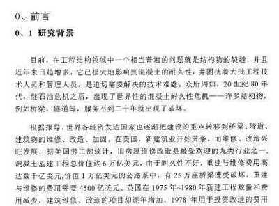混凝土裂縫成因深度研究 行業(yè)新聞 第4張 混凝土裂縫成因深度研究 行業(yè)新聞 第4張