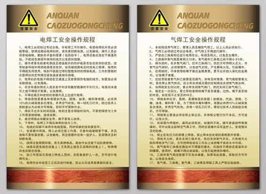 焊接安全操作規(guī)程詳解 行業(yè)新聞 第5張 焊接安全操作規(guī)程詳解 行業(yè)新聞 第5張