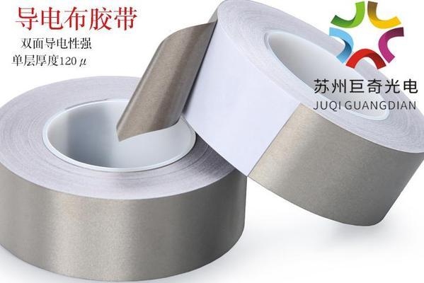 導(dǎo)電性能測(cè)試標(biāo)準(zhǔn)規(guī)范 行業(yè)新聞 第3張