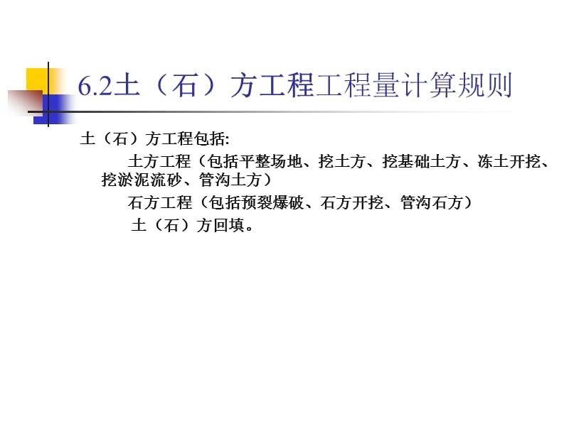 加固工程量計算案例分析 行業(yè)新聞 第3張 加固工程量計算案例分析 行業(yè)新聞 第3張