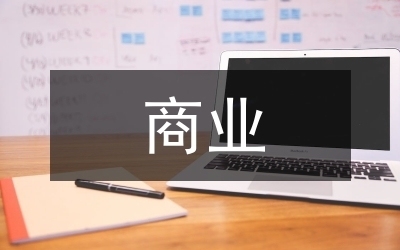 規(guī)劃為商業(yè)用地 行業(yè)新聞 第2張