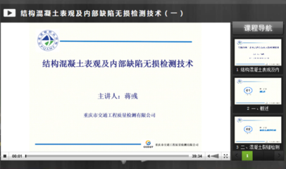 混凝土無損檢測技術(shù)比較研究 行業(yè)新聞 第2張