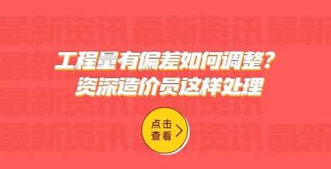 工程量計算常見錯誤分析 行業(yè)新聞 第4張 工程量計算常見錯誤分析 行業(yè)新聞 第4張