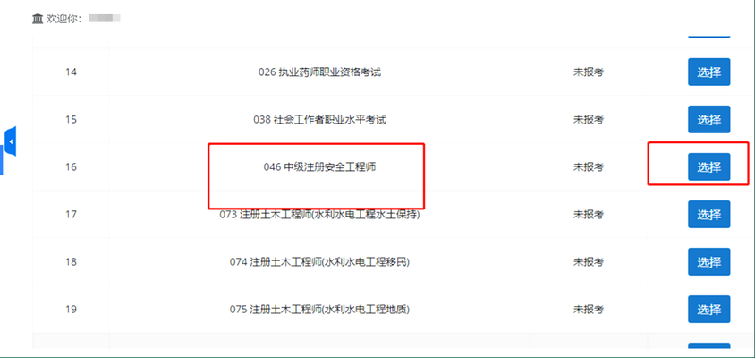 加固工程上崗證報(bào)考流程 行業(yè)新聞 第5張