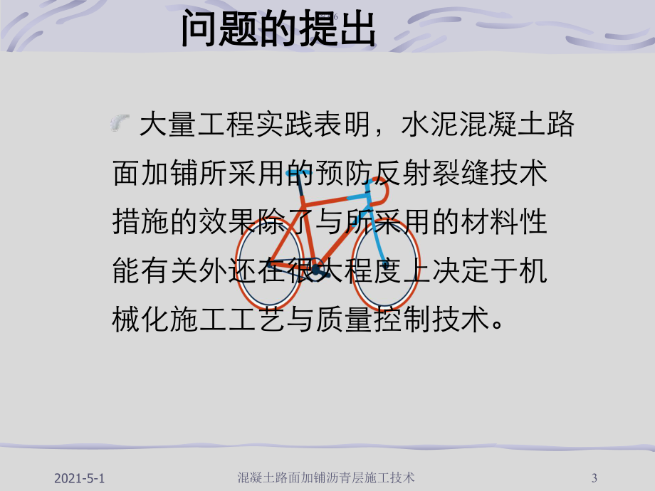 混凝土施工質(zhì)量控制案例 行業(yè)新聞 第6張 混凝土施工質(zhì)量控制案例 行業(yè)新聞 第6張