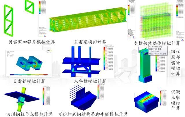 鋼結(jié)構(gòu)加固數(shù)值模擬案例分析 行業(yè)新聞 第4張 鋼結(jié)構(gòu)加固數(shù)值模擬案例分析 行業(yè)新聞 第4張
