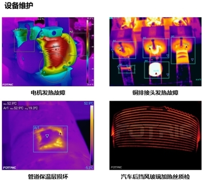 紅外熱像儀檢測保溫效果方法 行業(yè)新聞 第4張 紅外熱像儀檢測保溫效果方法 行業(yè)新聞 第4張