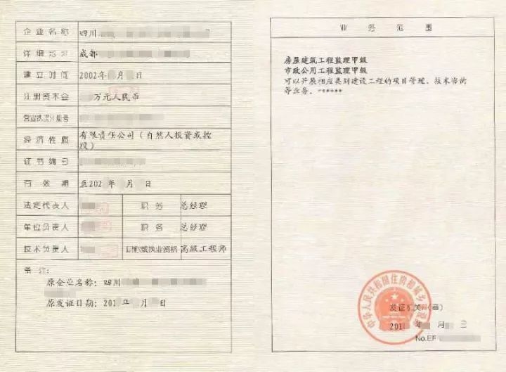 工程設(shè)計綜合資質(zhì)申請流程 行業(yè)新聞 第2張 工程設(shè)計綜合資質(zhì)申請流程 行業(yè)新聞 第2張