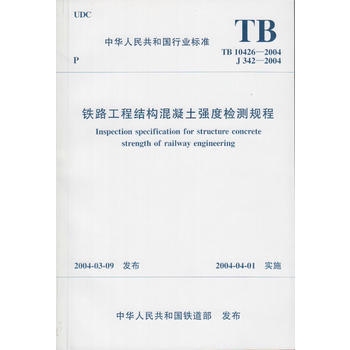 混凝土結構檢測新技術 行業(yè)新聞 第3張 混凝土結構檢測新技術 行業(yè)新聞 第3張