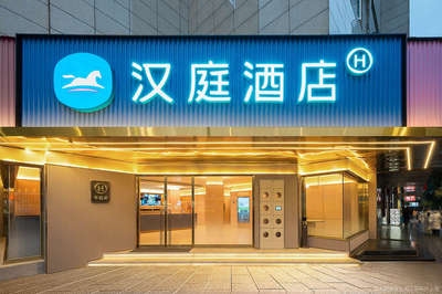 漢庭酒店一般人干不了 行業(yè)新聞 第4張 漢庭酒店一般人干不了 行業(yè)新聞 第4張