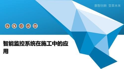 加固工程進(jìn)度監(jiān)控的創(chuàng)新技術(shù) 行業(yè)新聞 第4張 加固工程進(jìn)度監(jiān)控的創(chuàng)新技術(shù) 行業(yè)新聞 第4張